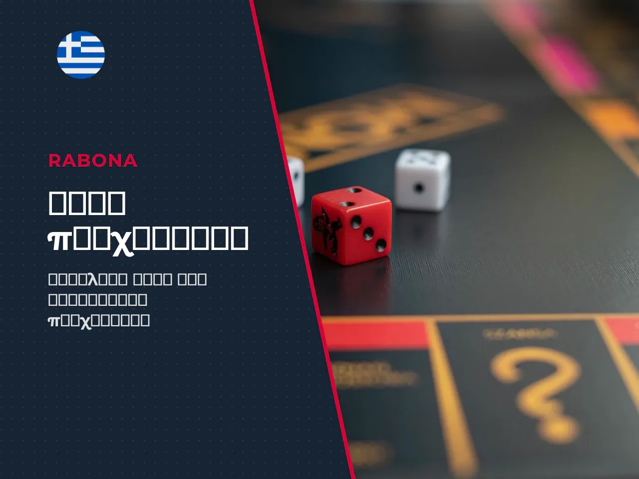 Όροι του Balloon casino και πρόσβαση