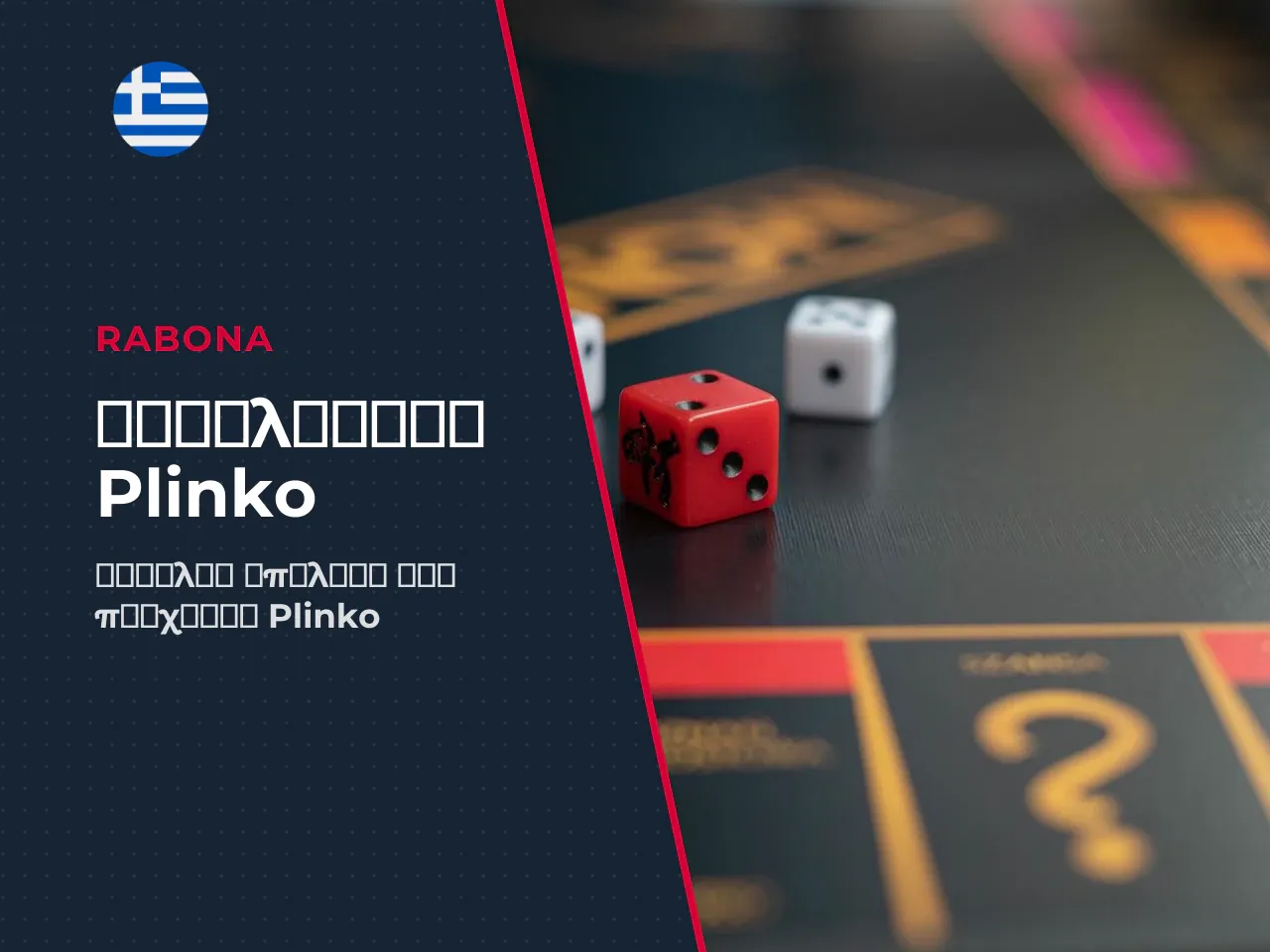Πώς να αξιολογήσετε την προσφορά ενός