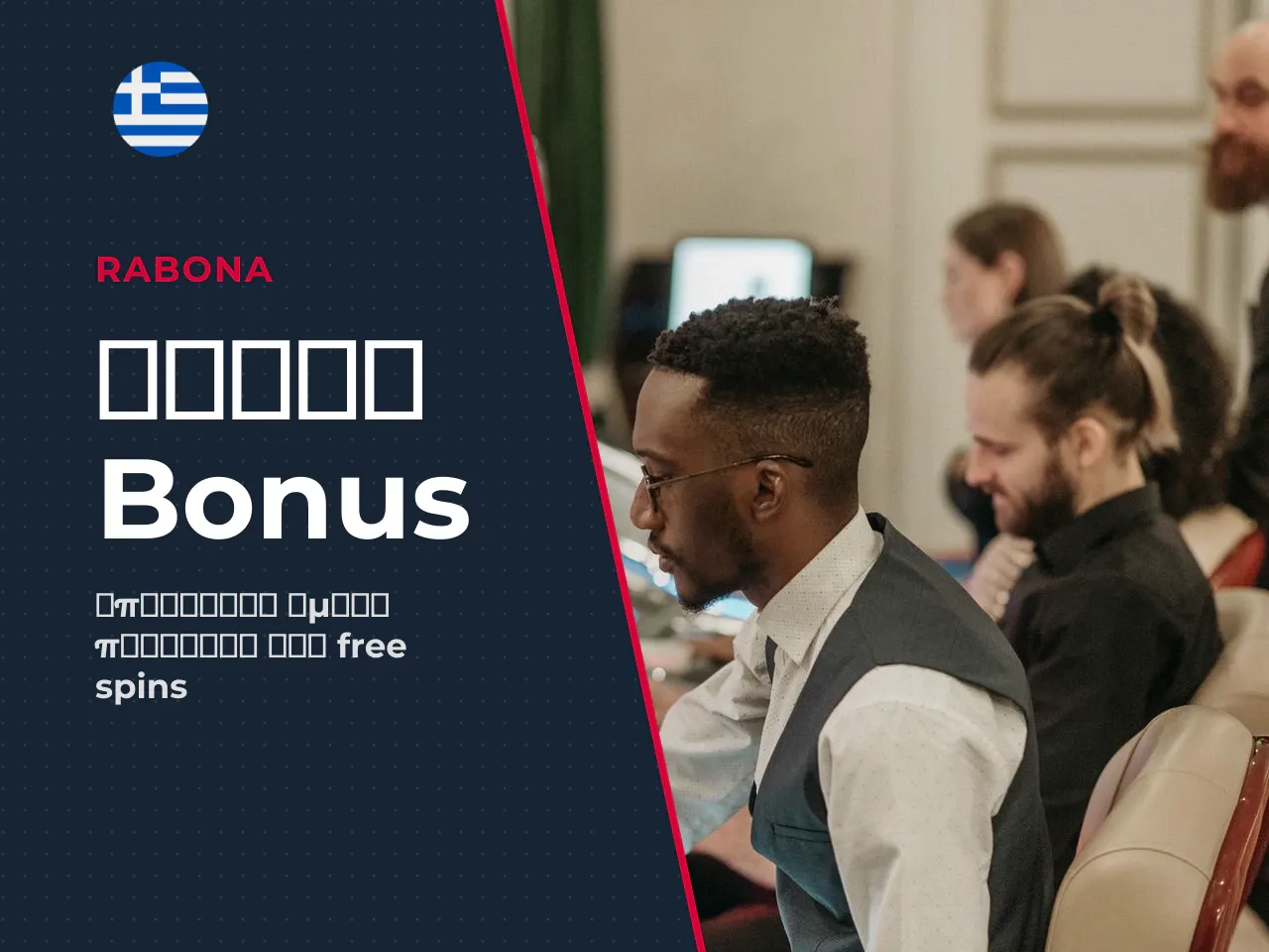 Sweet Bonanza Bonus Buy πώς λειτουργεί