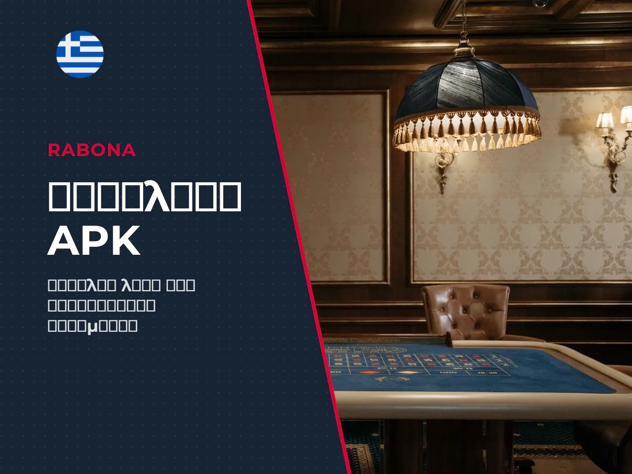 2.1 Πώς να ελέγξετε την πηγή