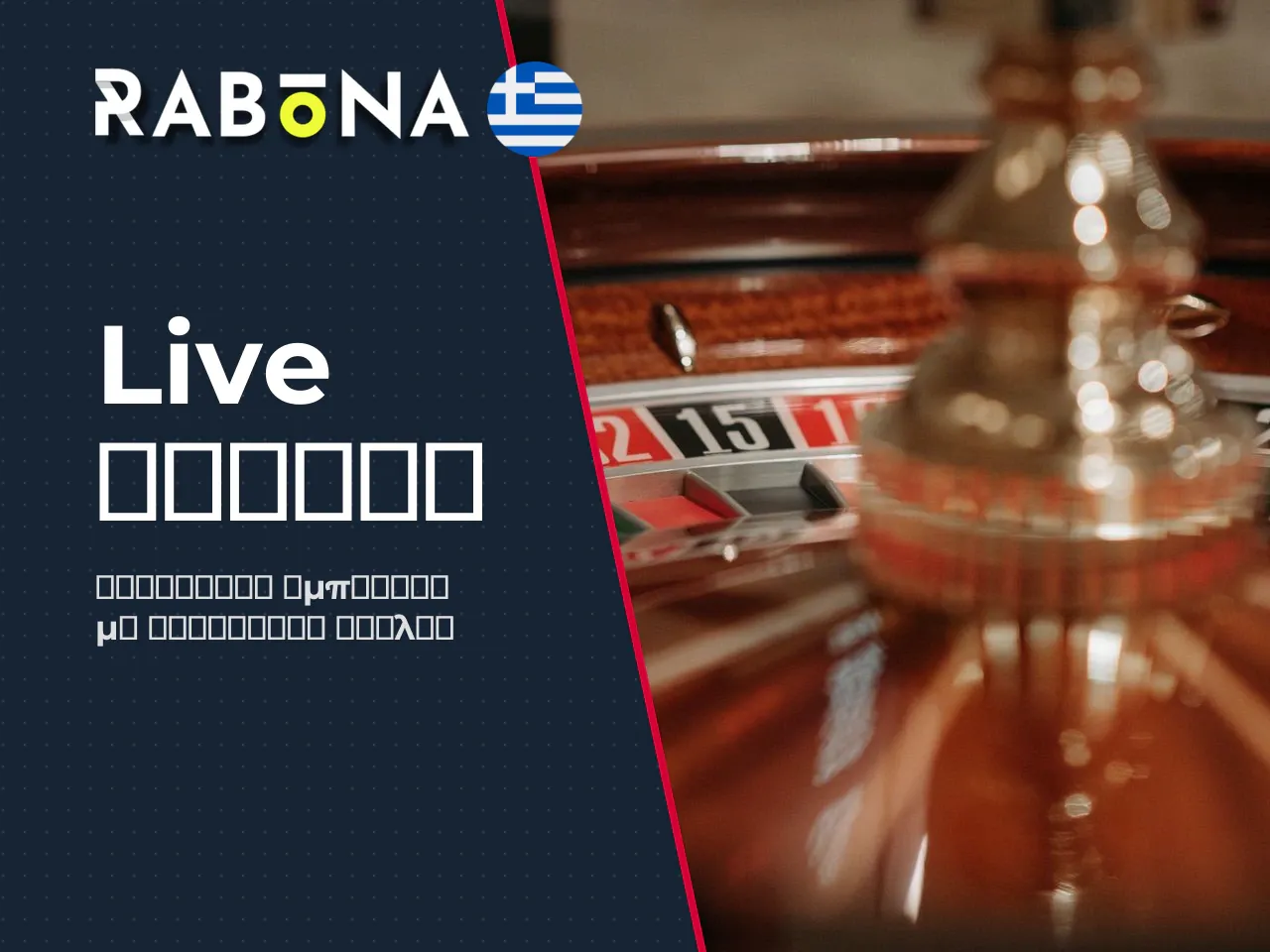 Rabona Live Casino και πάροχοι λογισμικού