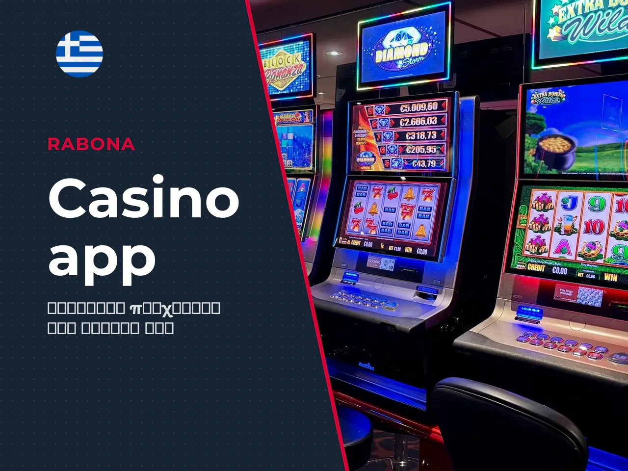 Casino games και live casino στο