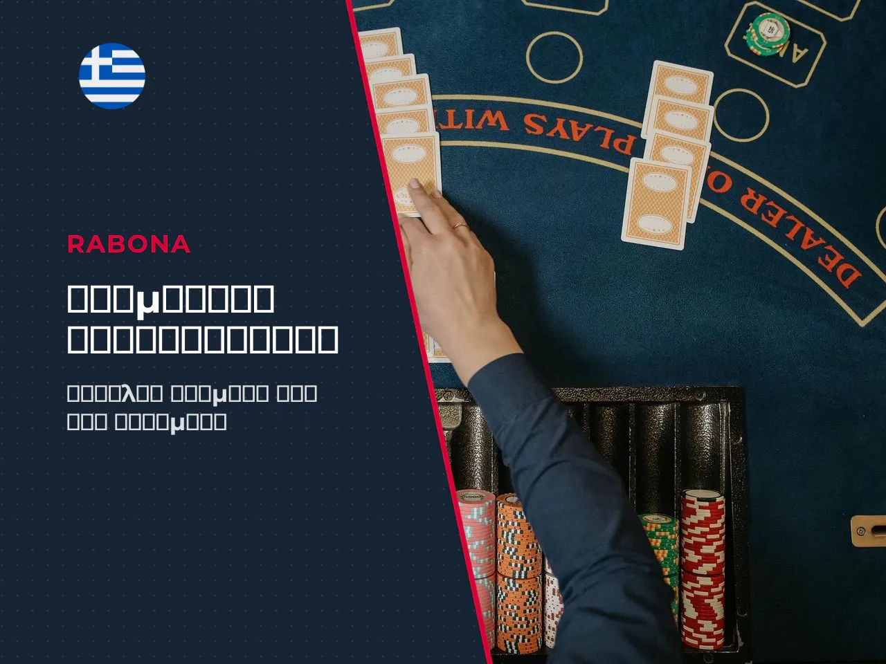 Ρυθμίσεις ασφαλείας και permissions πριν την