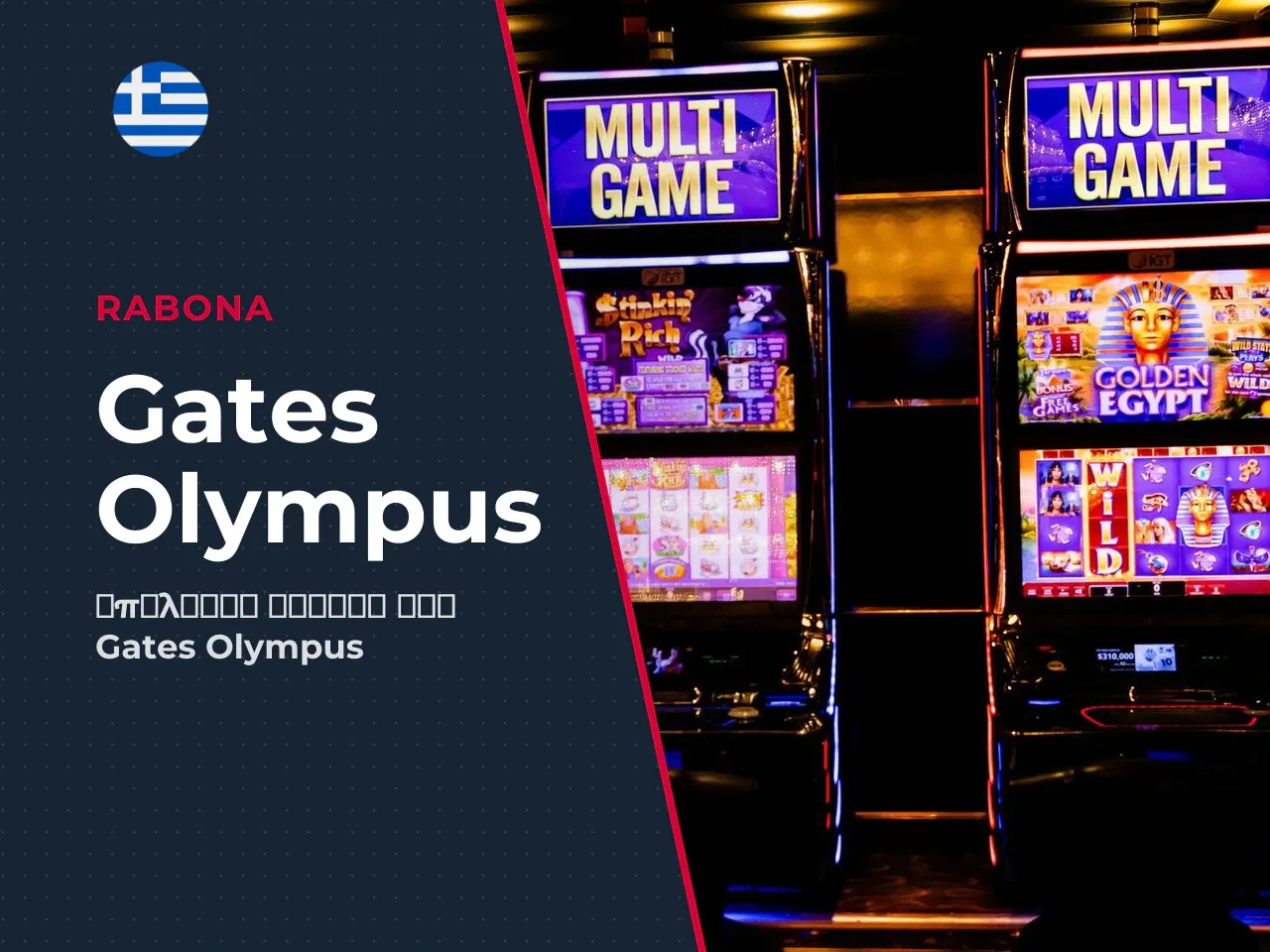 Gates of Olympus demo slot, κανόνες