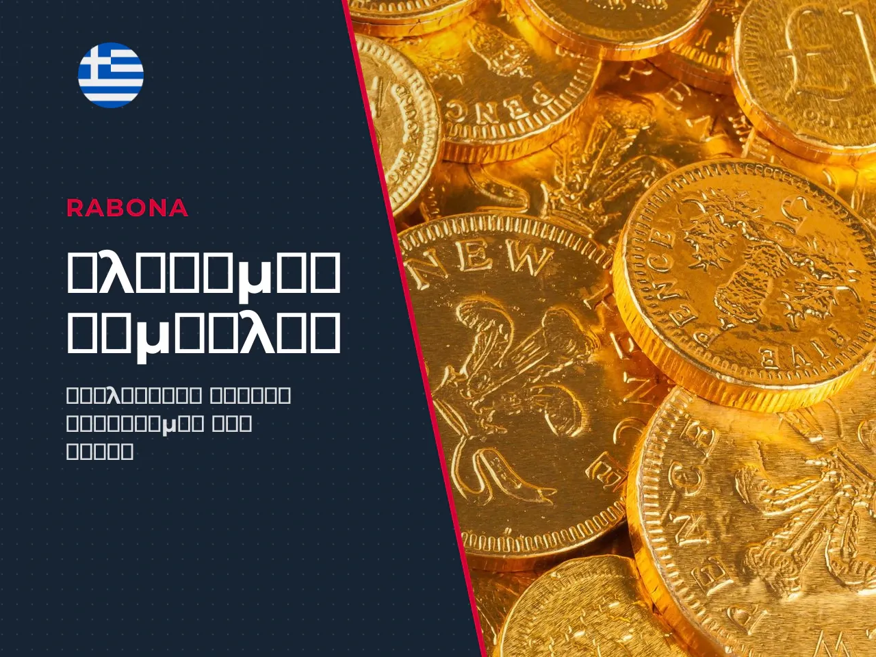 Winning combination και προϋποθέσεις πίστωσης των