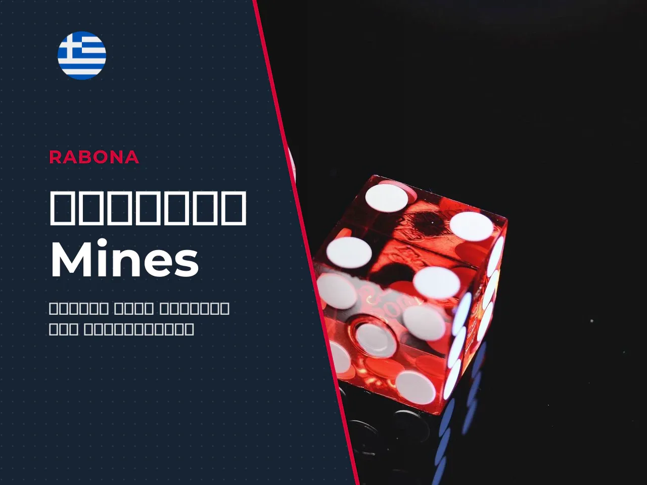 Το πεδίο, τα tiles και οι