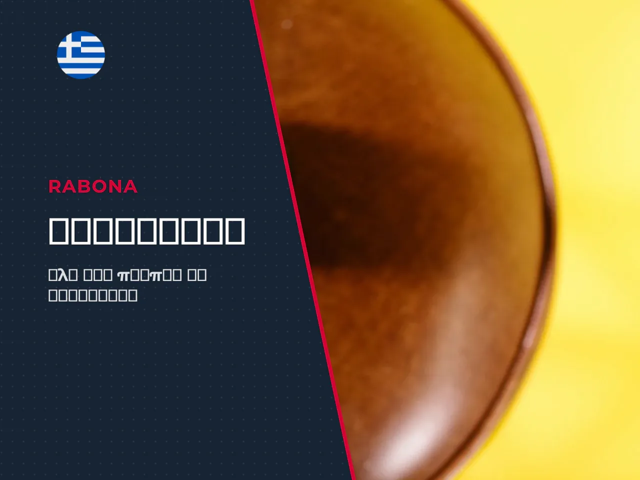 Το σημαντικότερο σε 30 δευτερόλεπτα