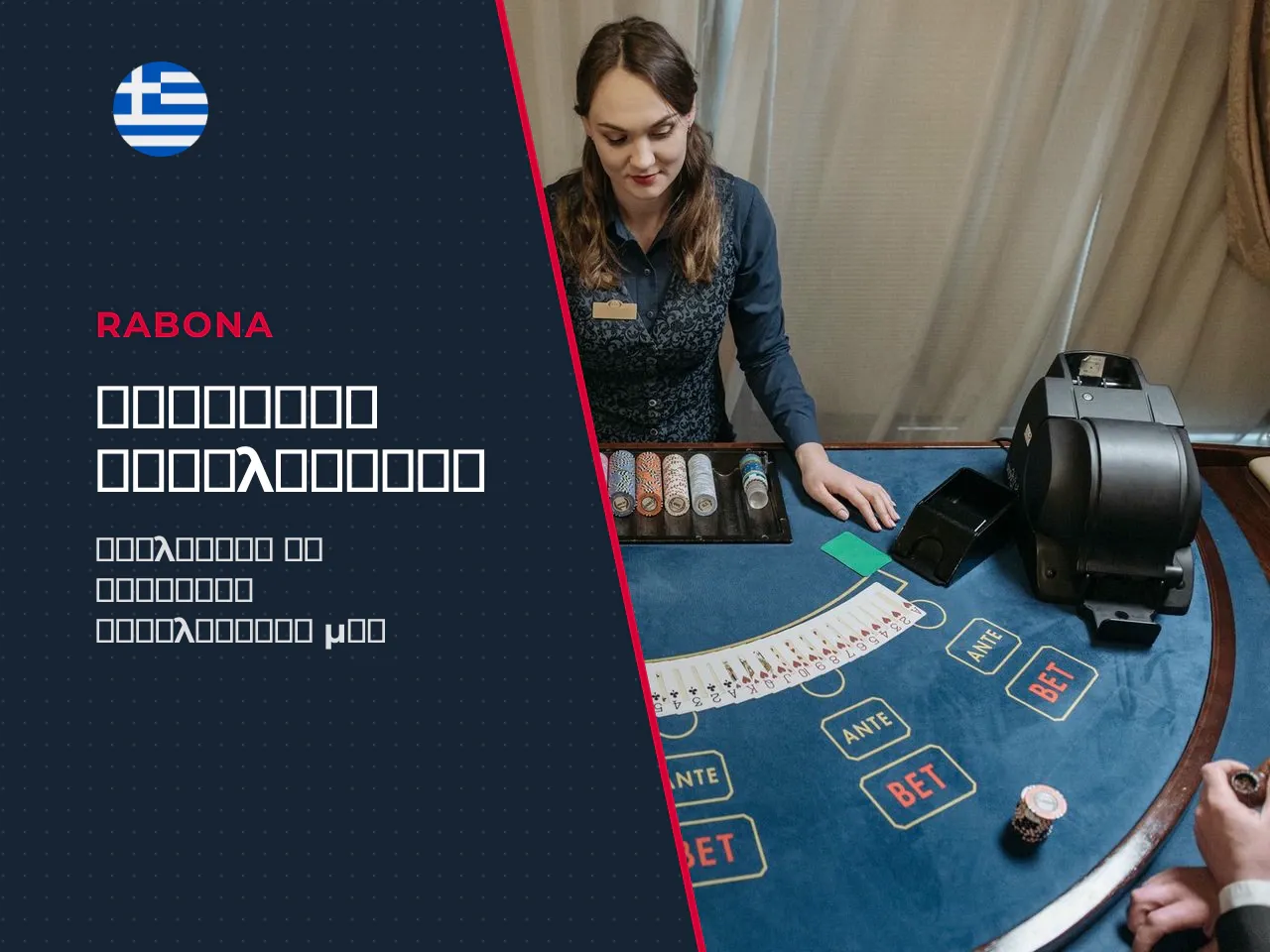 Πώς αξιολογούμε τα έξι κριτήρια που