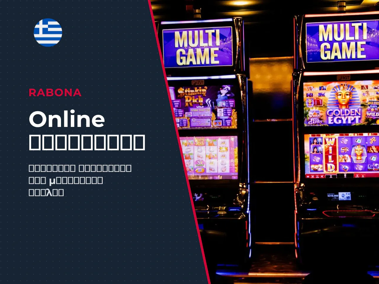 Rabona slots και άλλα casino games