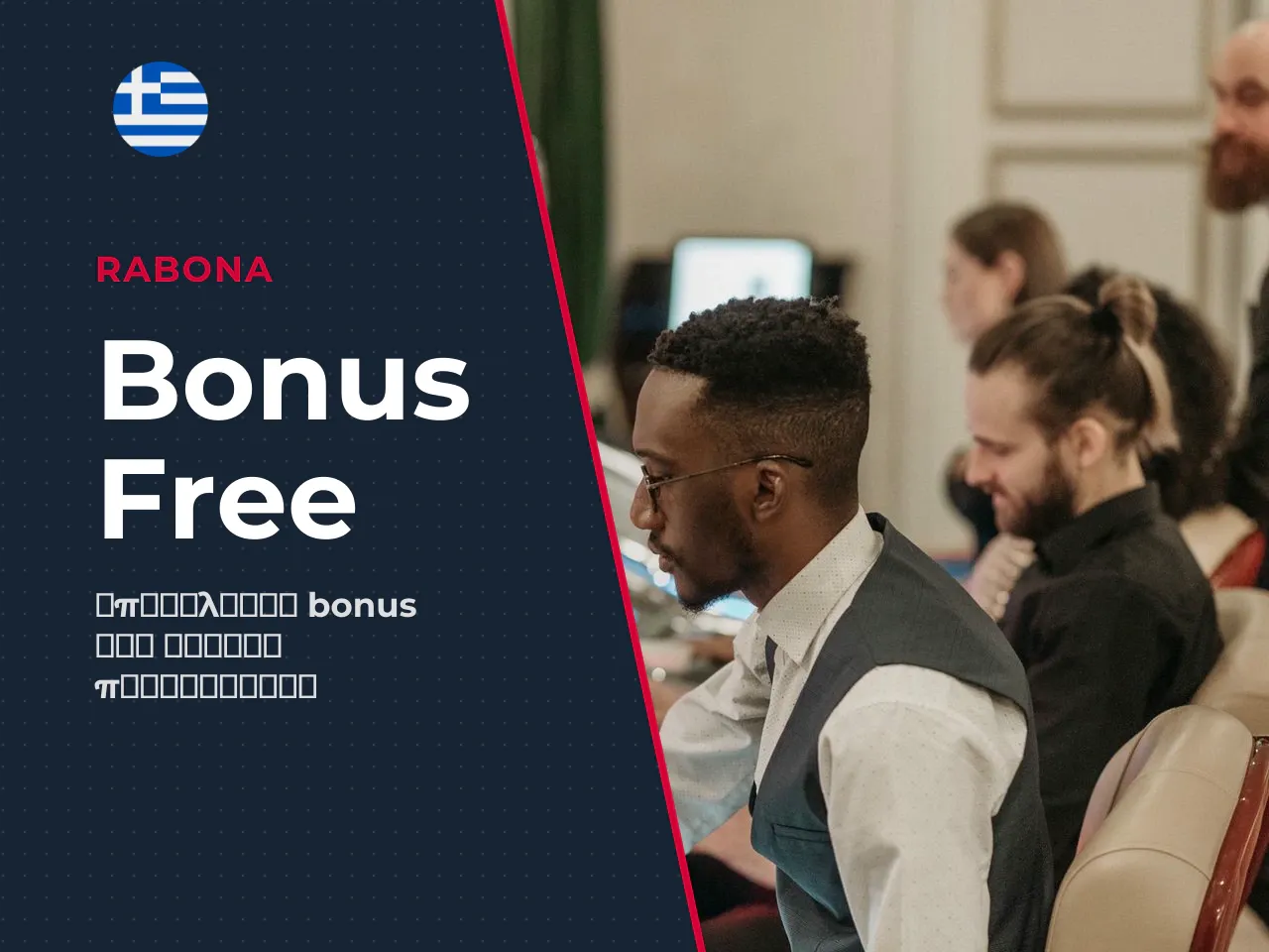 Τροποποιητές Bonus και συλλογή ψαριών στα