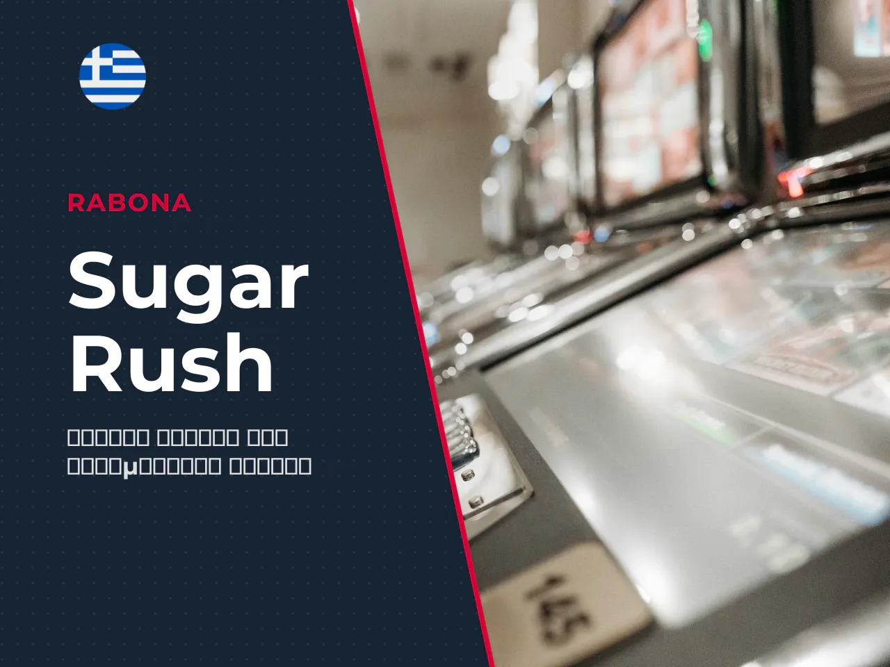 Sugar Rush 1000 Demo πώς να