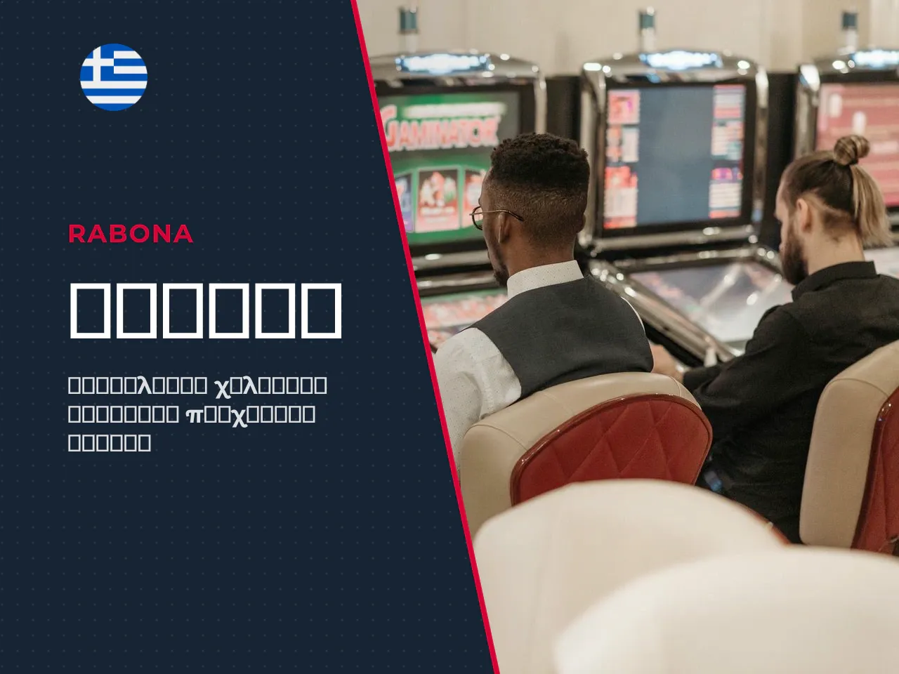 Rabona games slots, πάροχοι και live