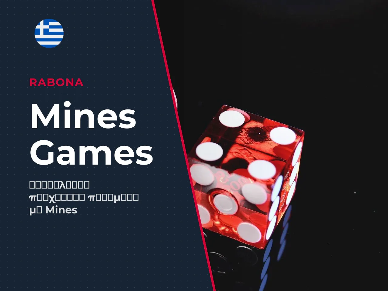 Ποια casino games μοιάζουν με το