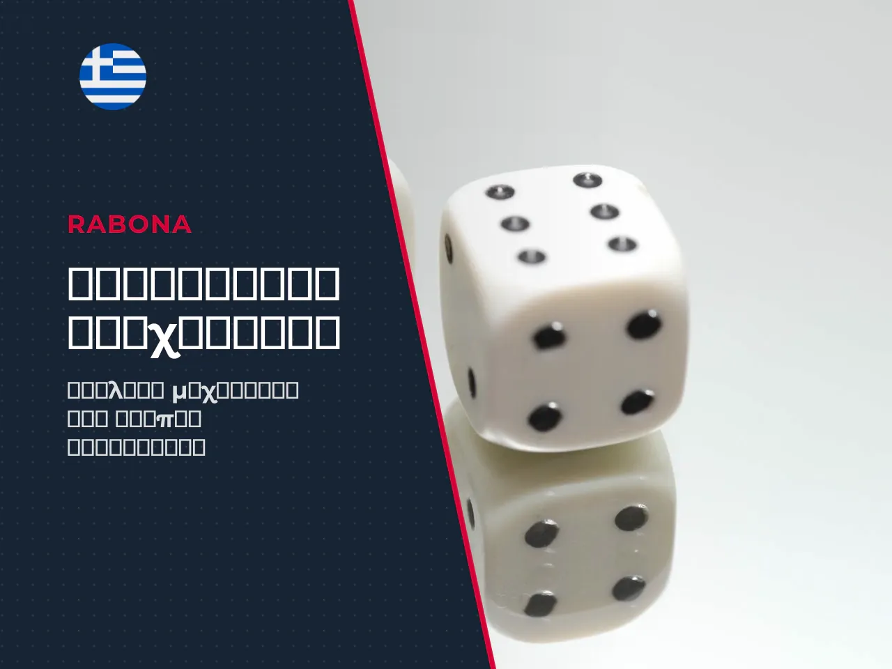 Γιατί αυτό το θέμα σας αφορά