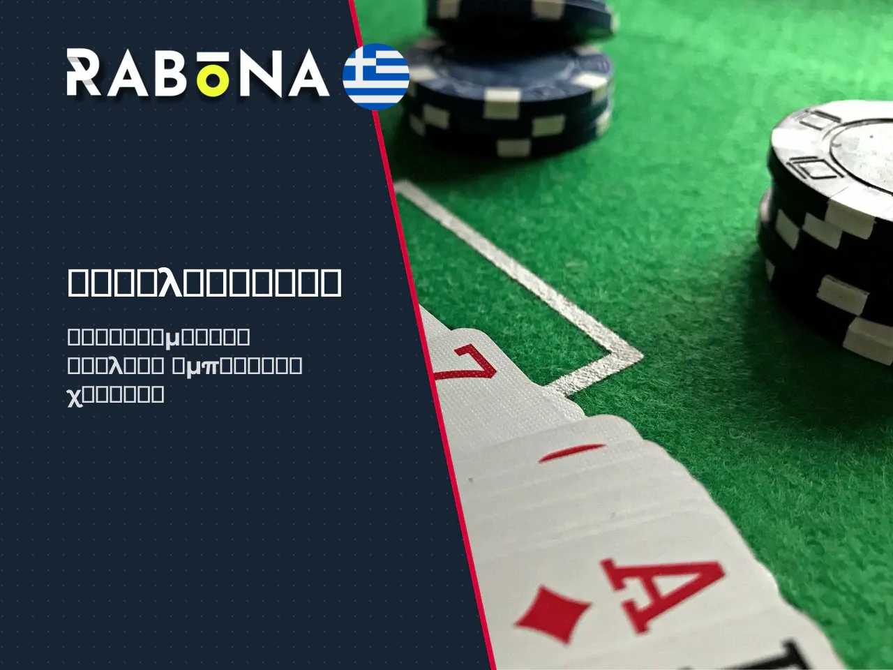 Ανάλυση κριτικών χρηστών vs επίσημοι όροι