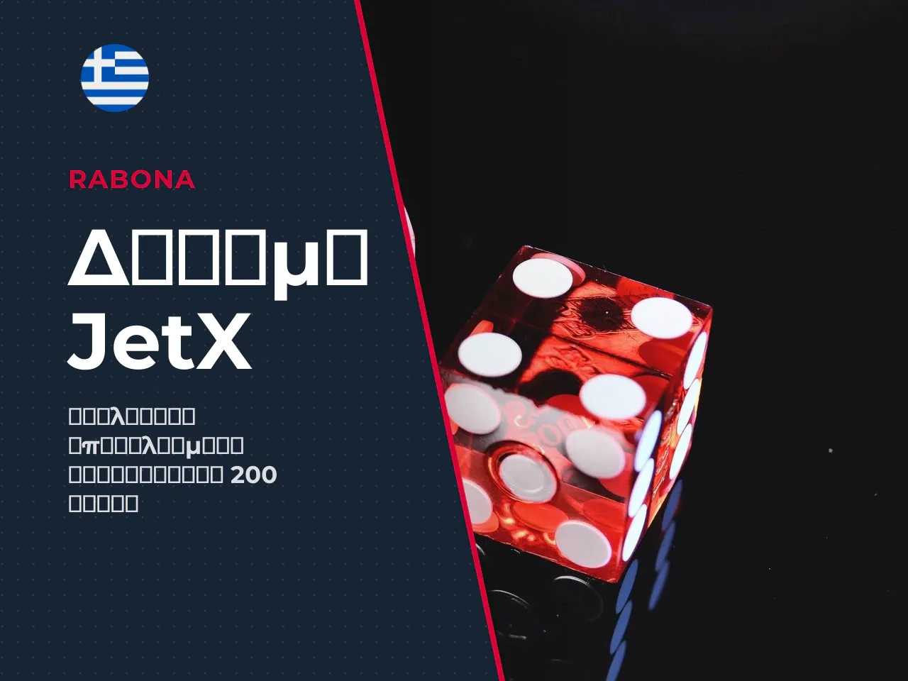 Πρακτική δοκιμή αποτελέσματα συνεδρίας 200 γύρων