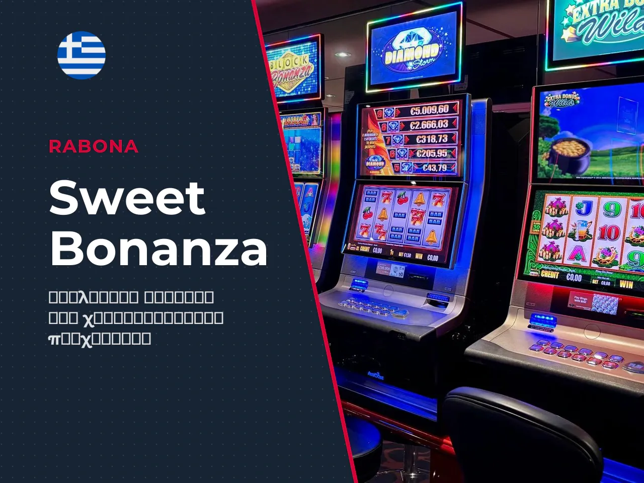 Μηχανική του Sweet Bonanza Super Scatter