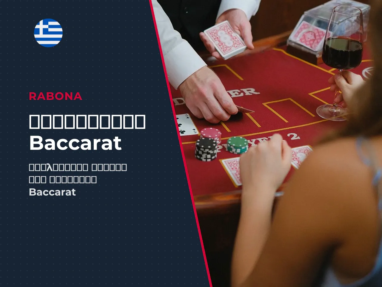 Η ασυμμετρία του πίνακα εξηγεί γιατί