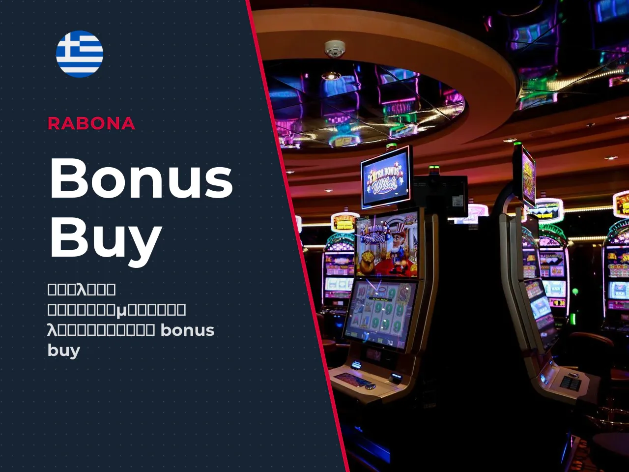 Book of Dead bonus buy διαθεσιμότητα