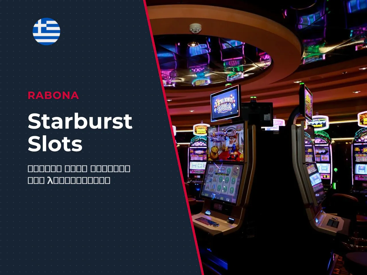 Bonus buy και όροι προσφορών casino