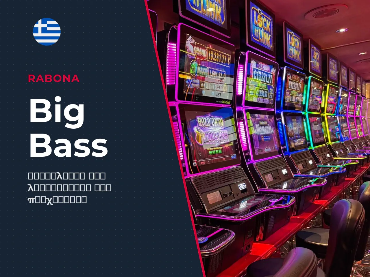 Big Bass Bonanza bonus buy πότε