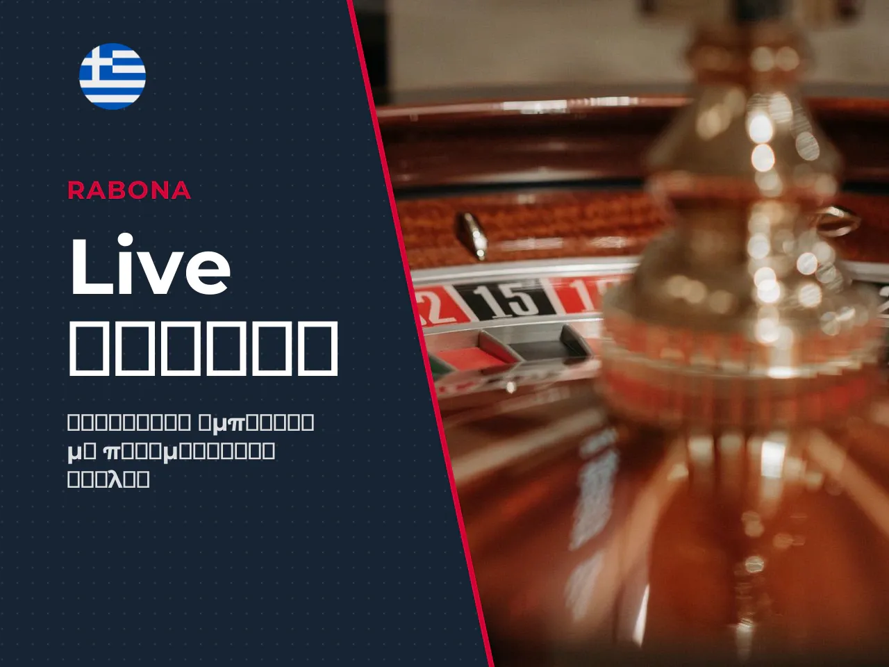 Rabona live καζινο table games και