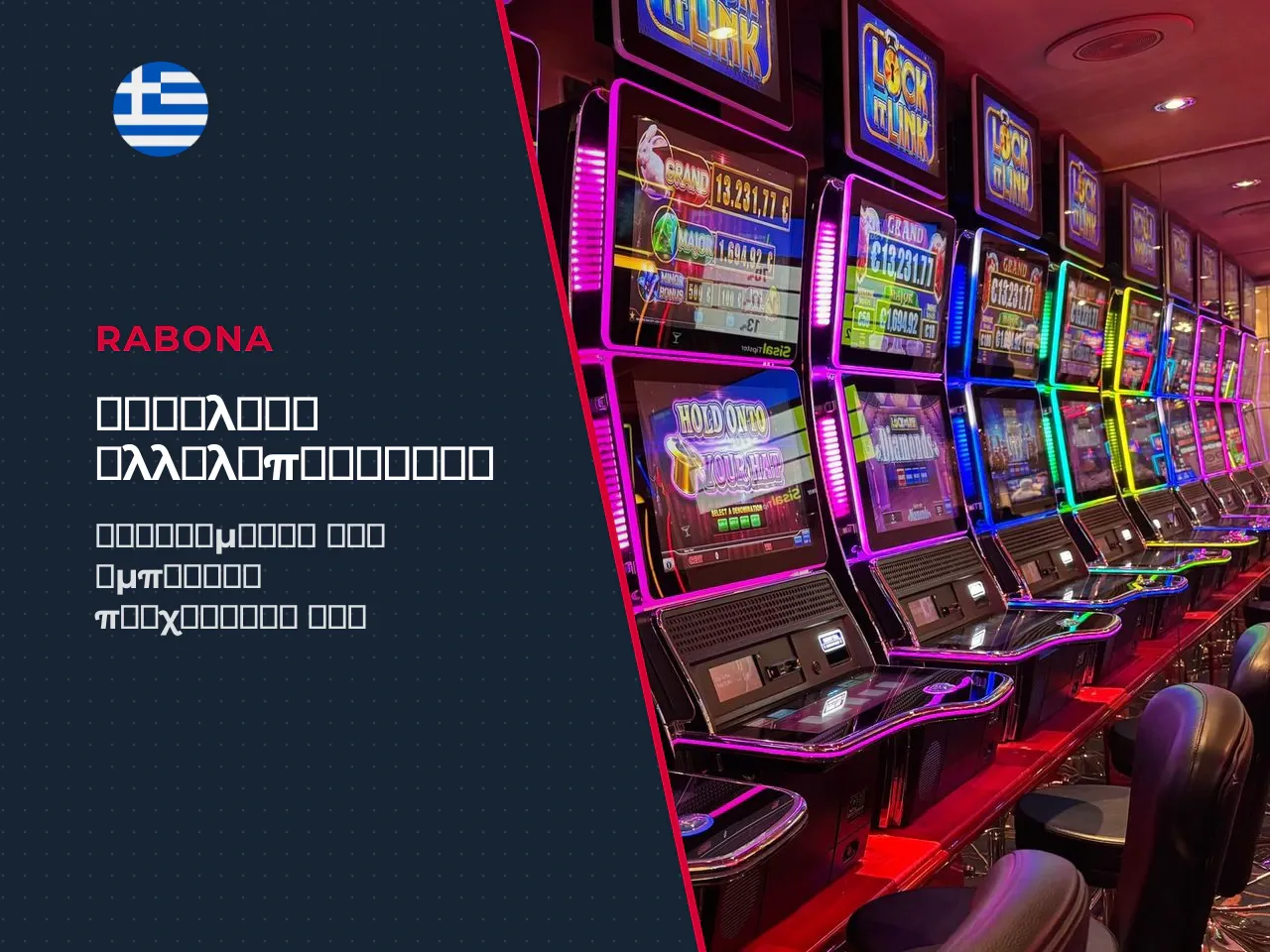 Ενσωματωμένα εργαλεία αλληλεπίδρασης engagement tools