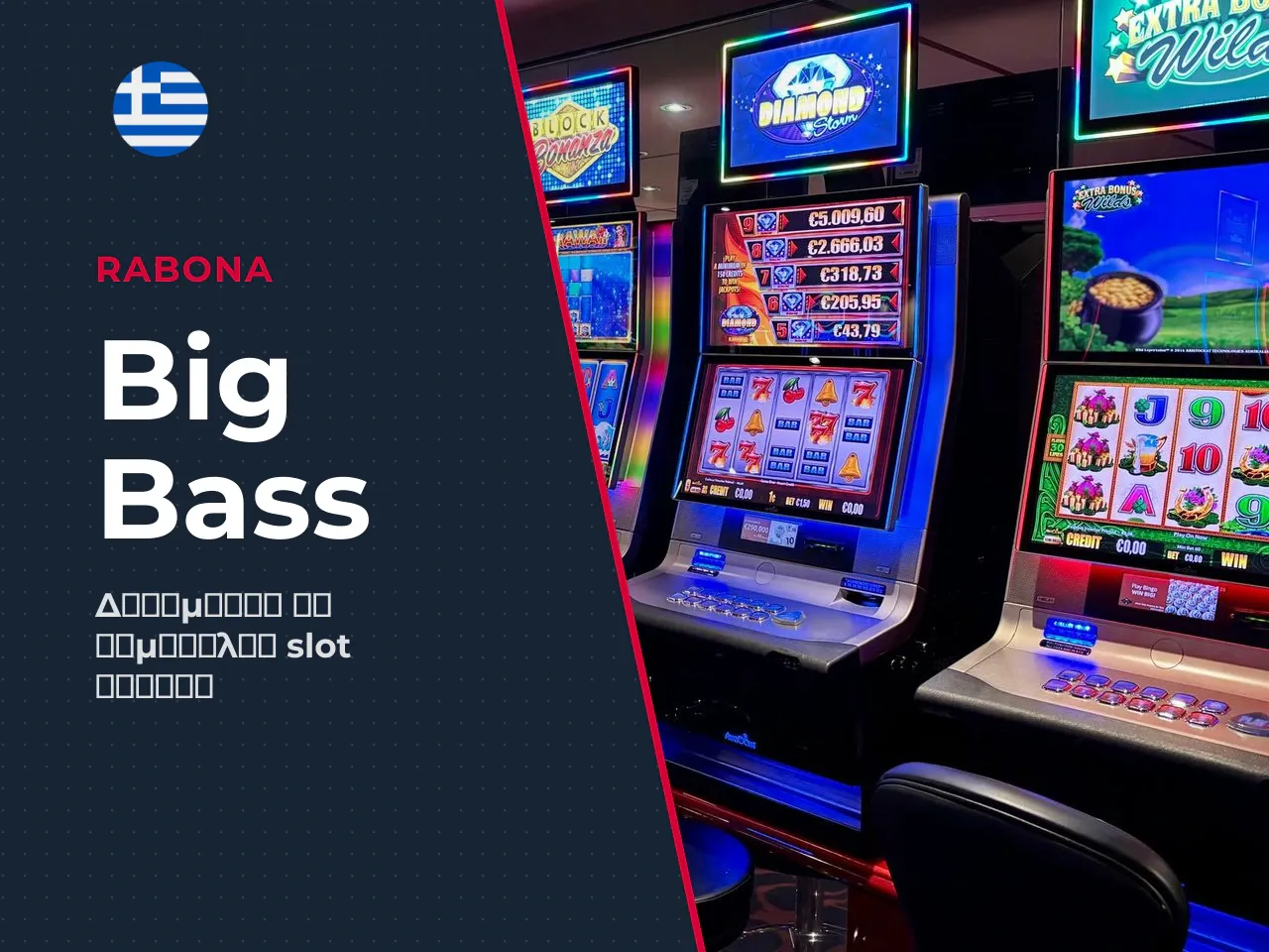 Η μορφή του bass bonanza slot