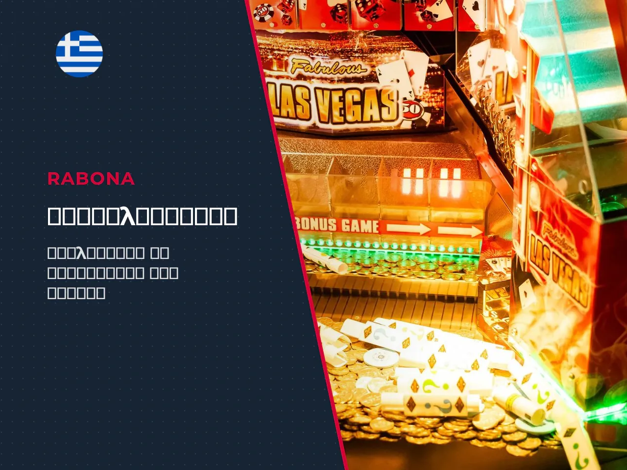 Μαθηματικό προφίλ και ανατομία ενός Big