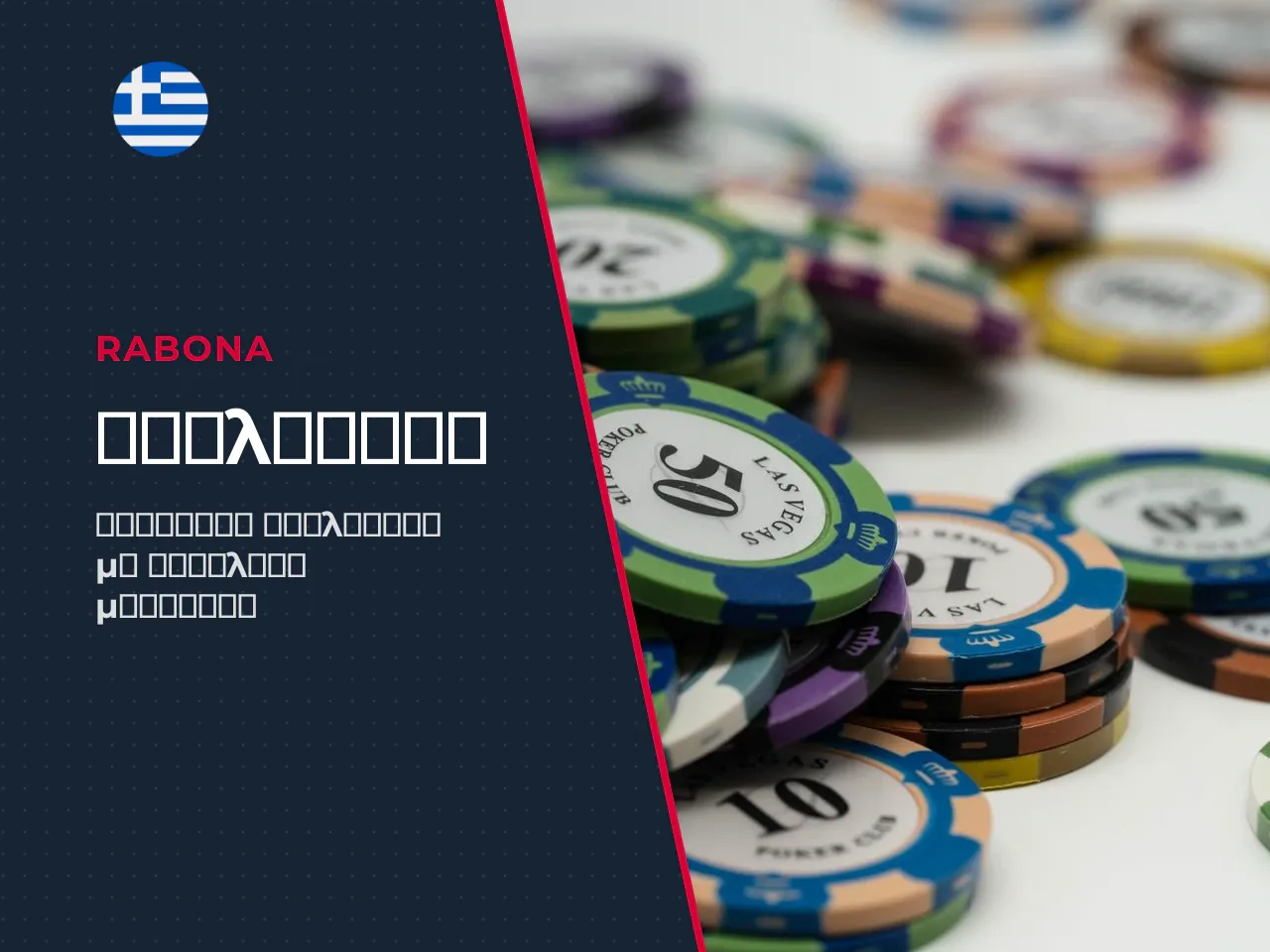 Ποιες payment methods είναι διαθέσιμες για