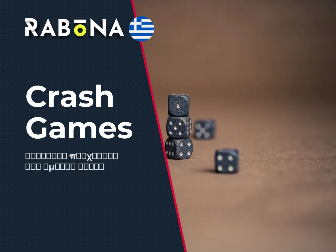 Crash Games Instant Wins. Εκτός από