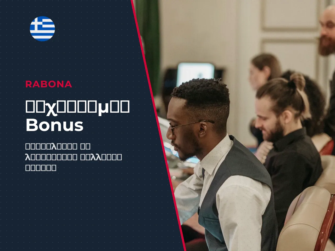 Πώς ο Ψαράς Fisherman συλλέγει τις