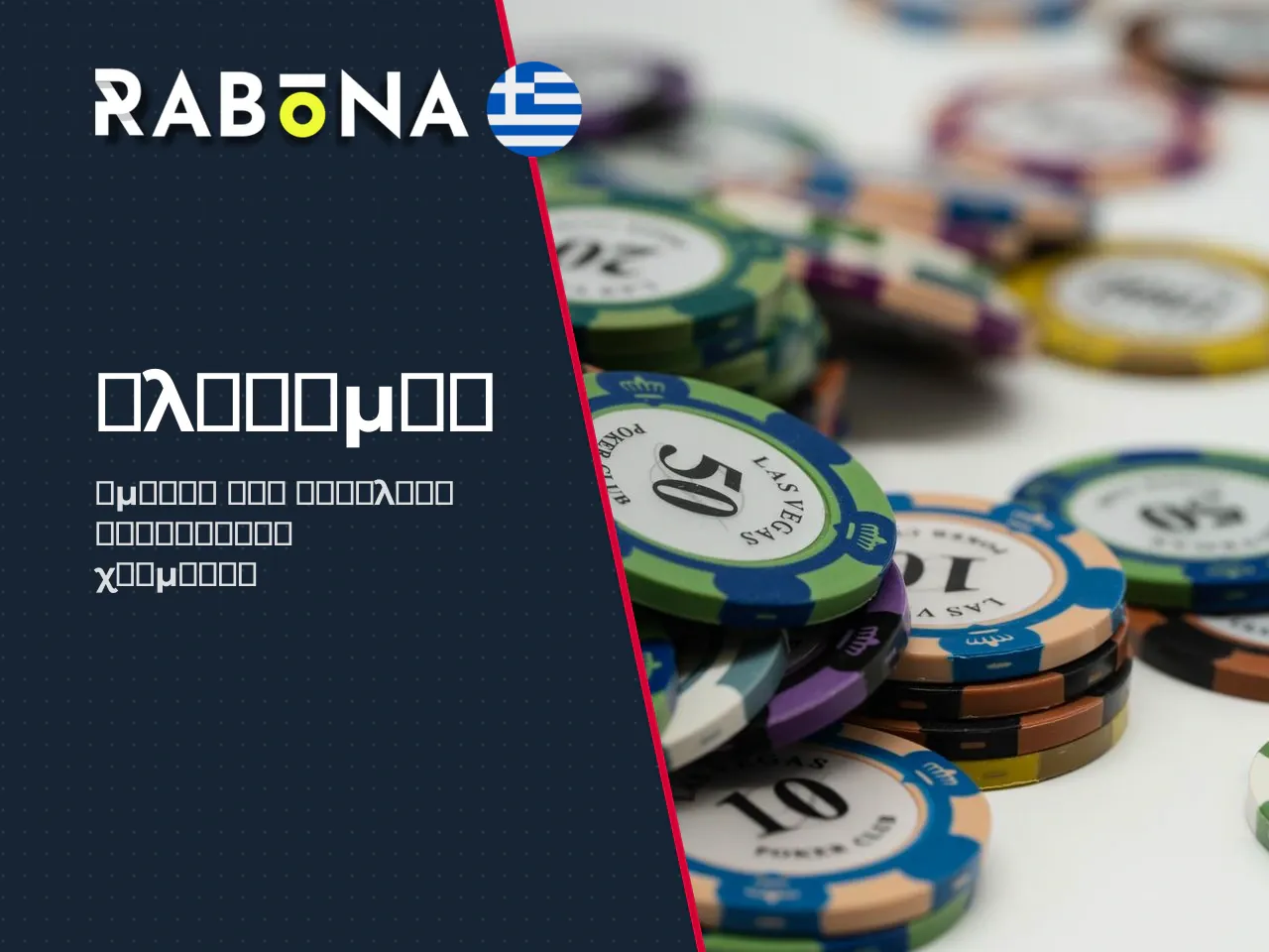 Μέθοδοι κατάθεσης και επεξεργασία πληρωμών. Οι