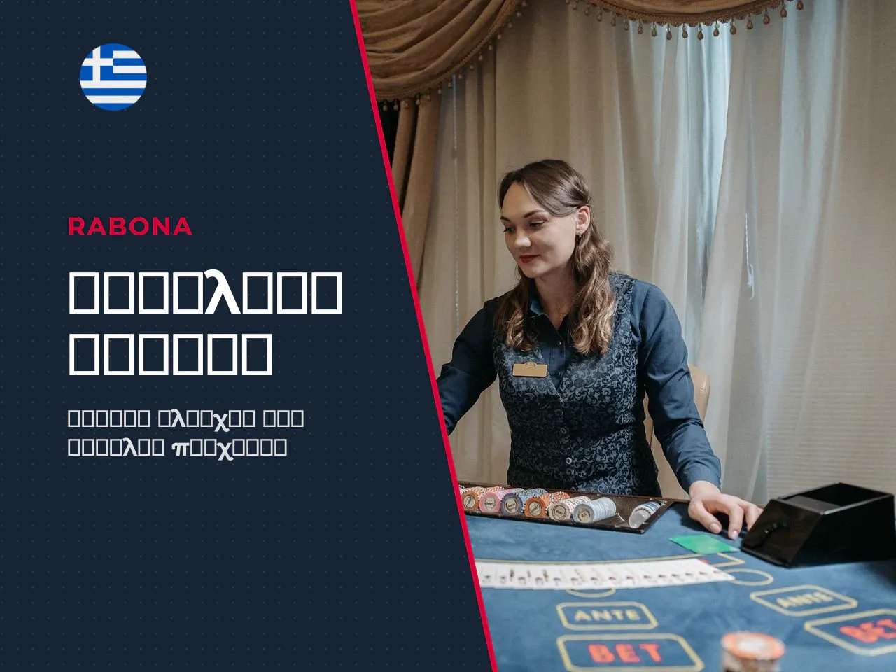 Τι να ελέγξετε σε ένα online