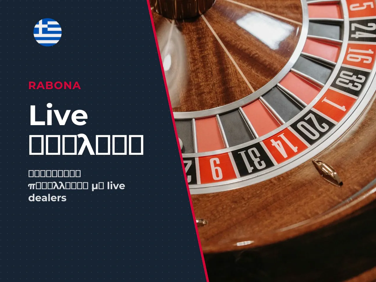Παραλλαγές live roulette Speed, Lightning και