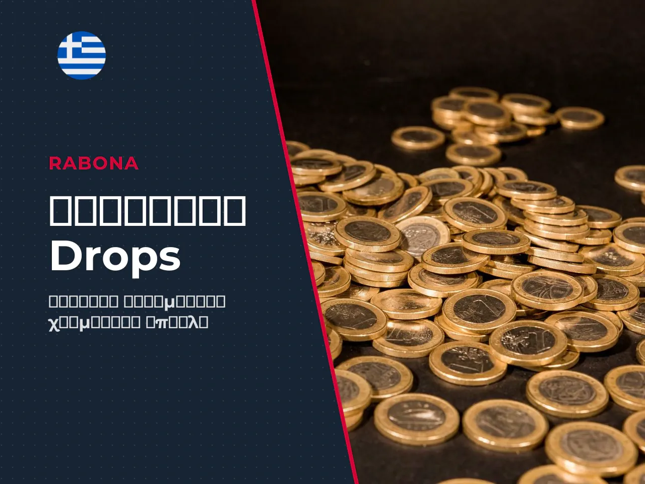 Τουρνουά Drops Wins καθημερινά χρηματικά έπαθλα