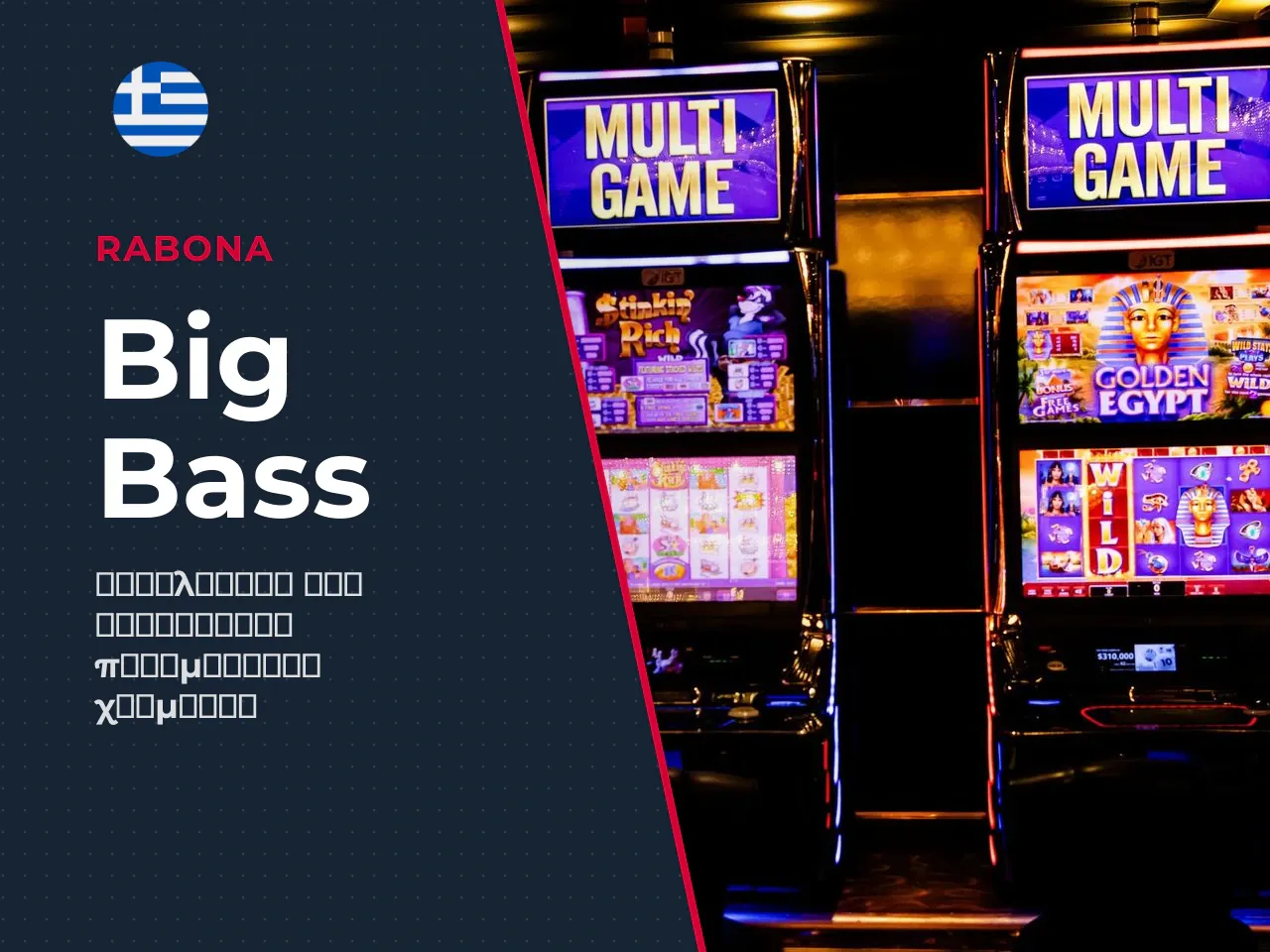 Big Bass Splash με Πραγματικά Χρήματα