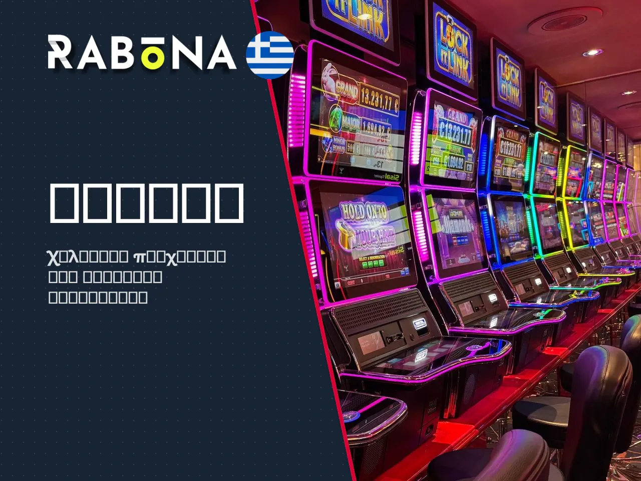 Παιχνίδια Rabona Casino slots, crash games