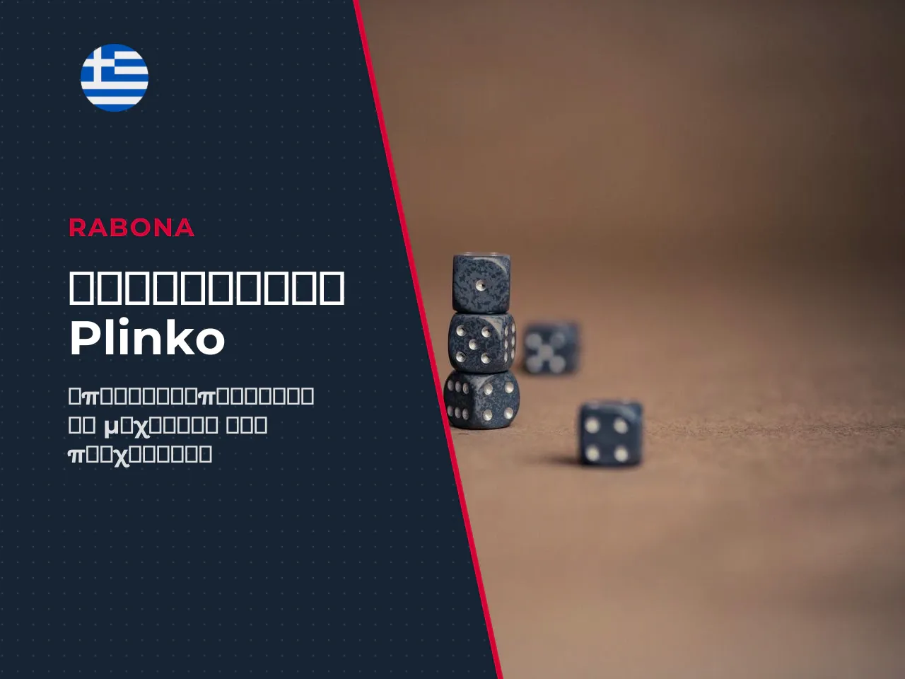 Γιατί αυτό το θέμα σας αφορά