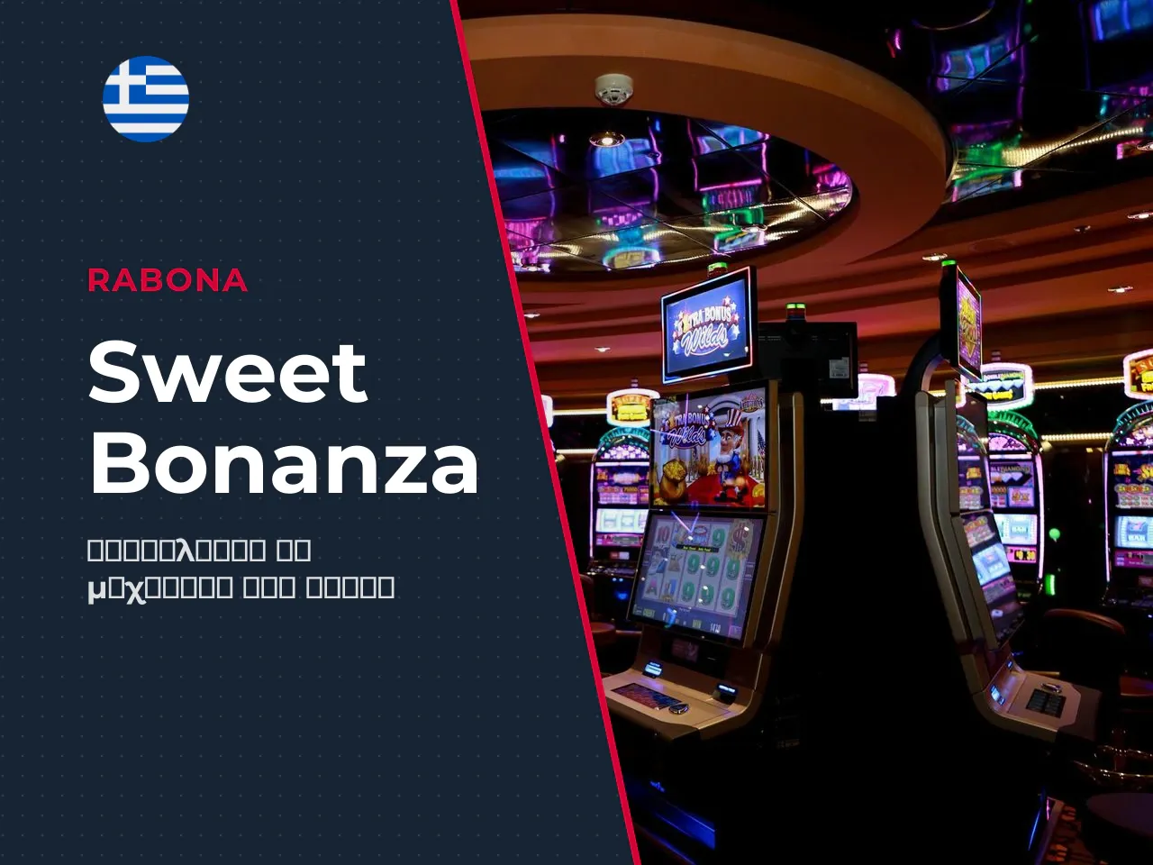 Μηχανική του Sweet Bonanza σύμβολα, tumble