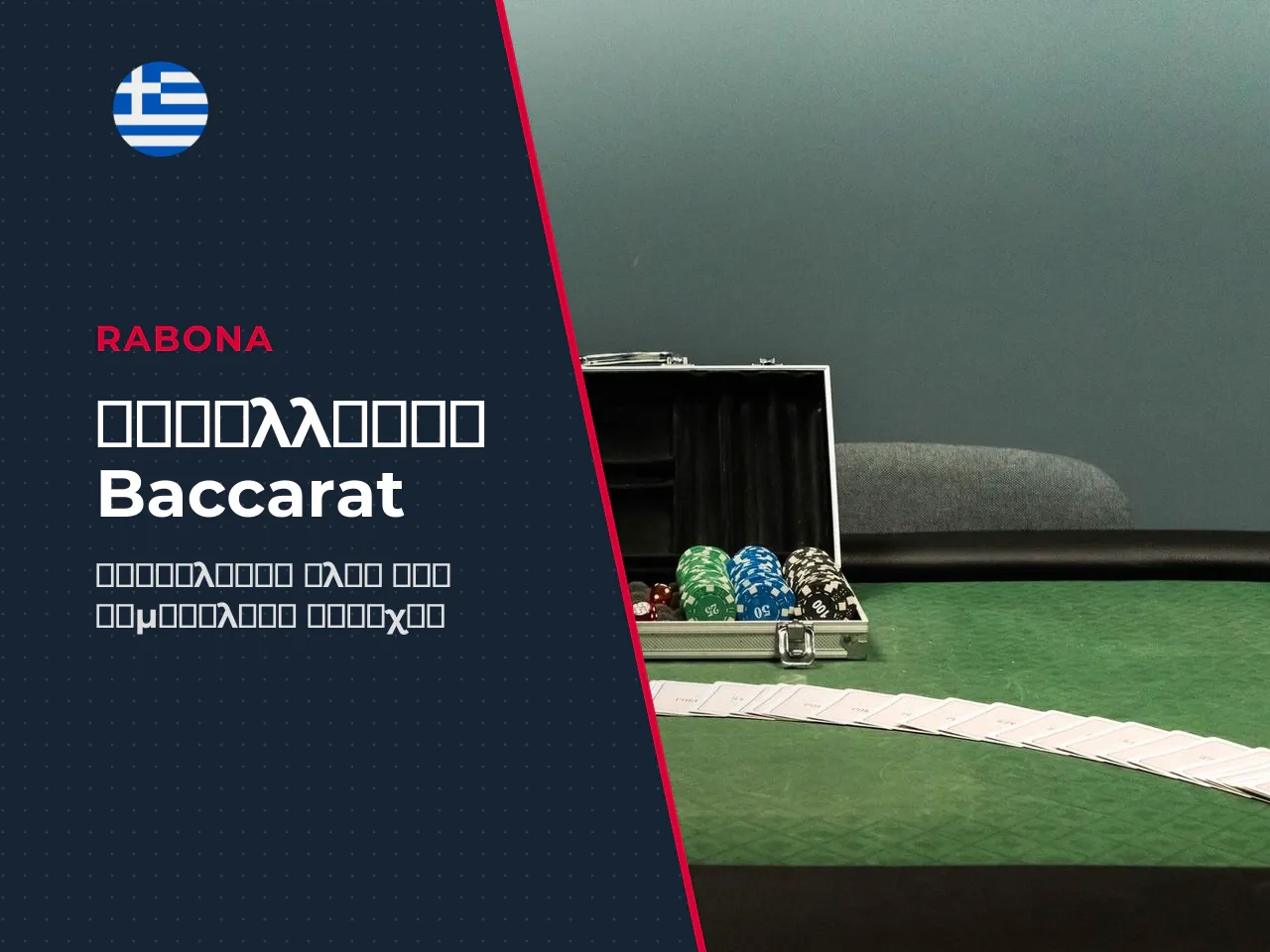 4.1 Punto Banco, Mini Baccarat, European