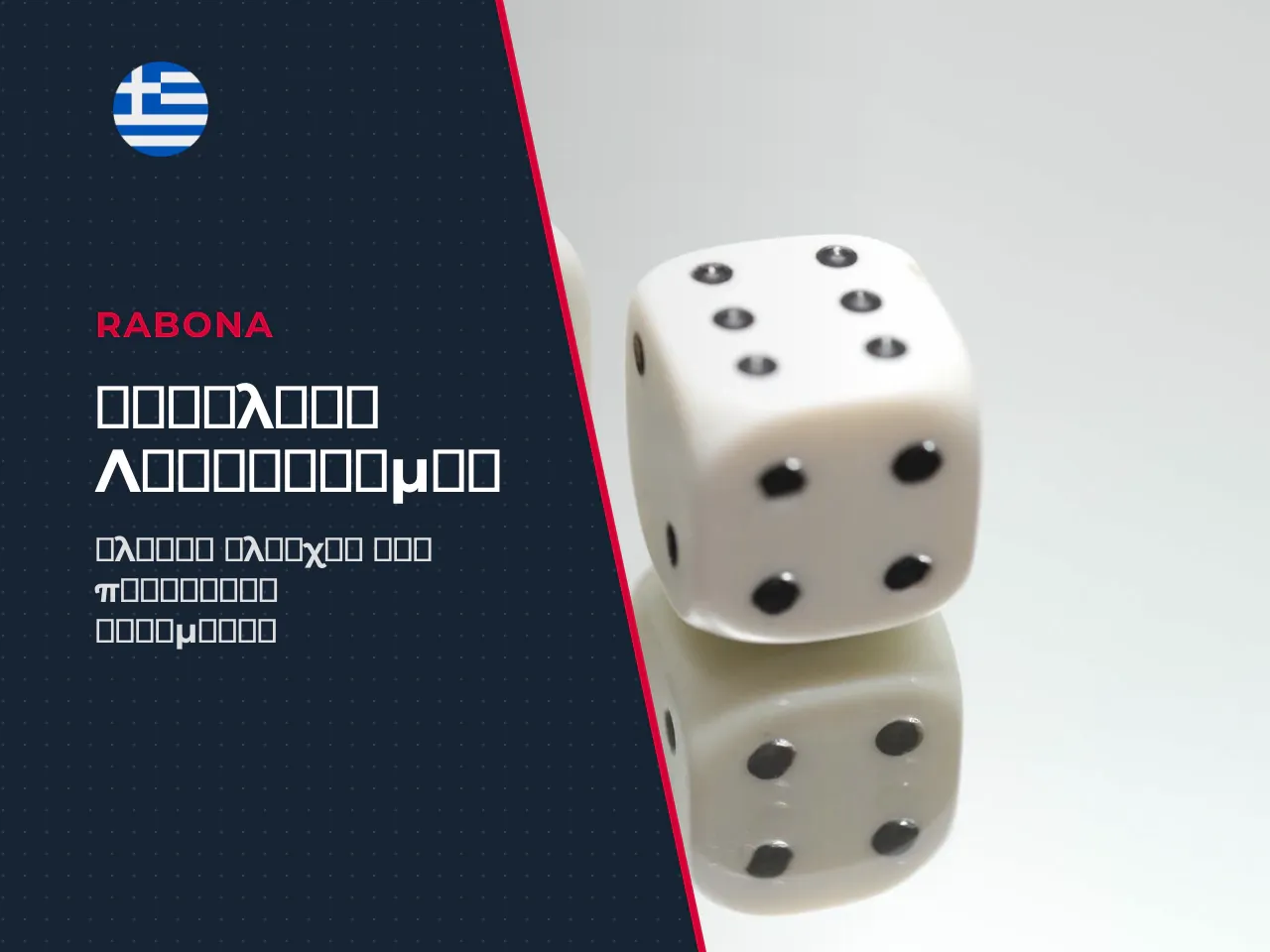 6.1 Ρυθμίσεις λογαριασμού και ασφάλεια στην
