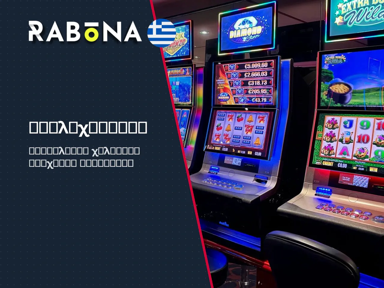 Σλοτ και προοδευτικά jackpots. Η κατηγορία
