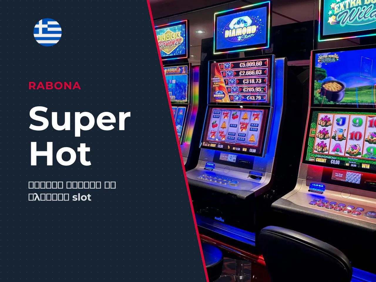 Super Hot Fruits slot επισκόπηση παιχνιδιού