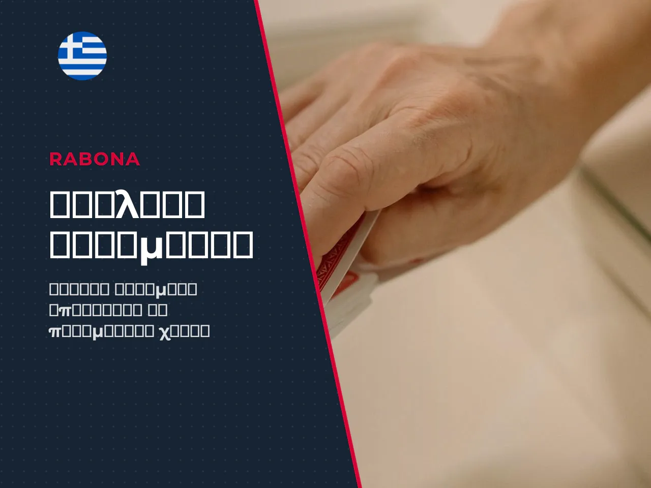 Τεχνική παρακολούθηση αποδόσεων odds data integration