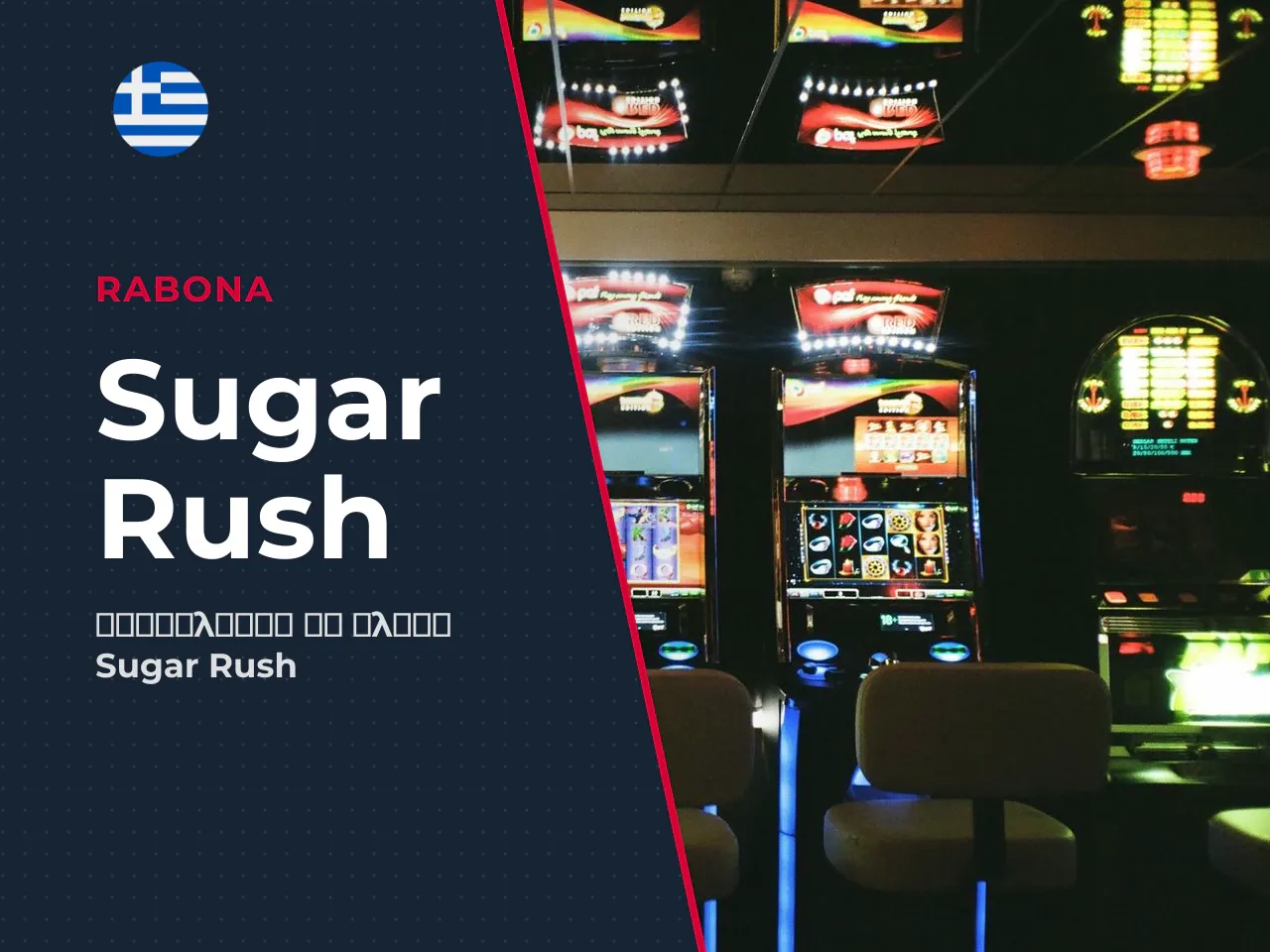 Επισκόπηση του Sugar Rush 1000 slot