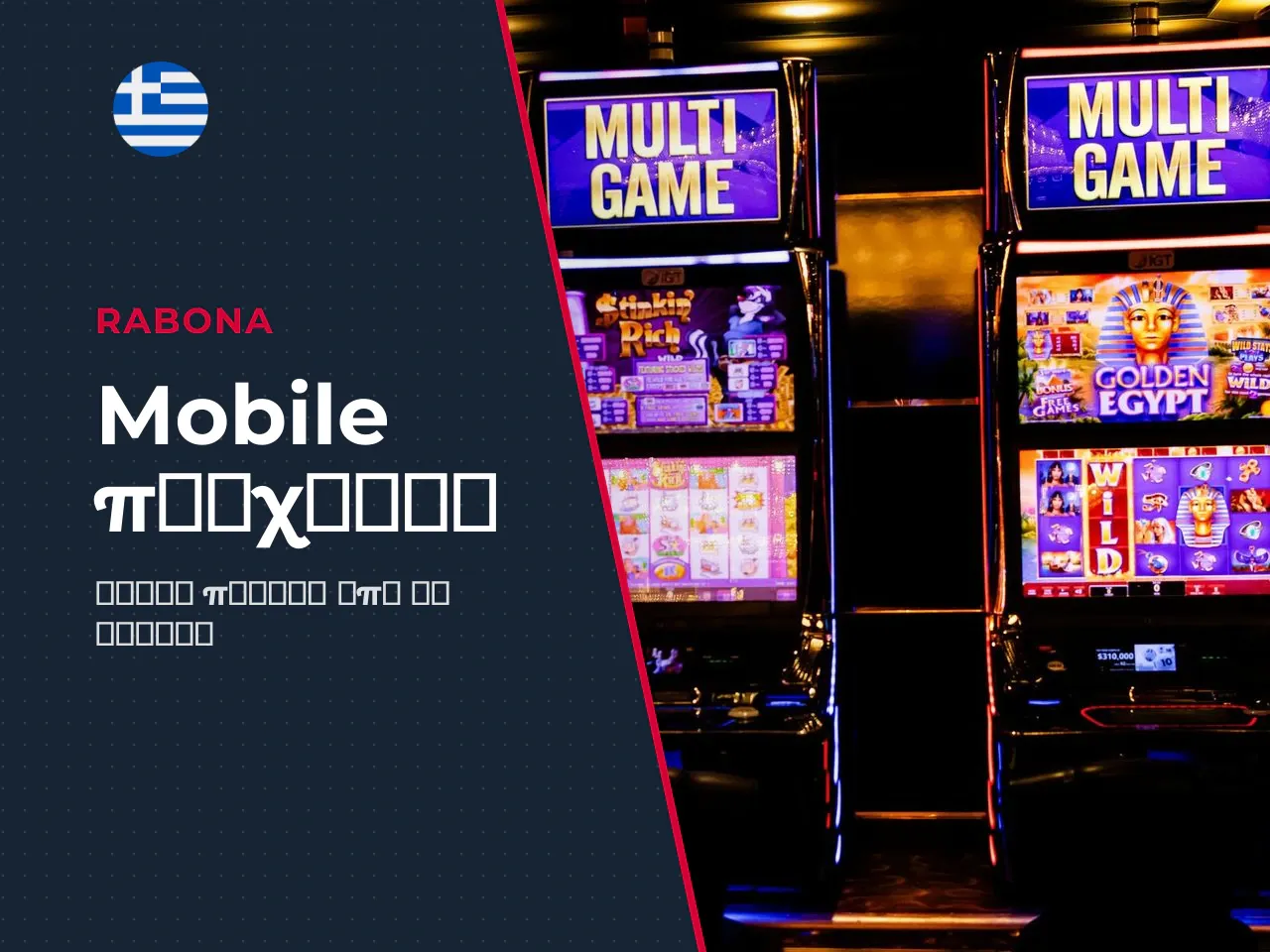 Sweet Bonanza Super Scatter mobile έναρξη
