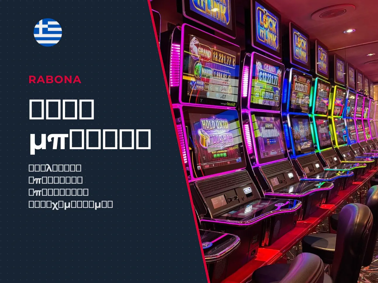 Με άλλα λόγια, μια κατάθεση 100