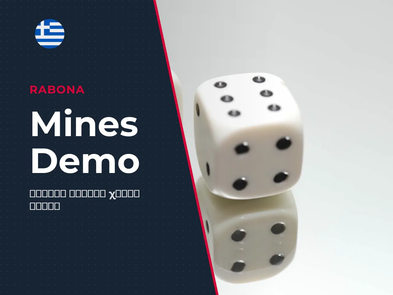 Mines demo πώς να παίξετε δωρεάν