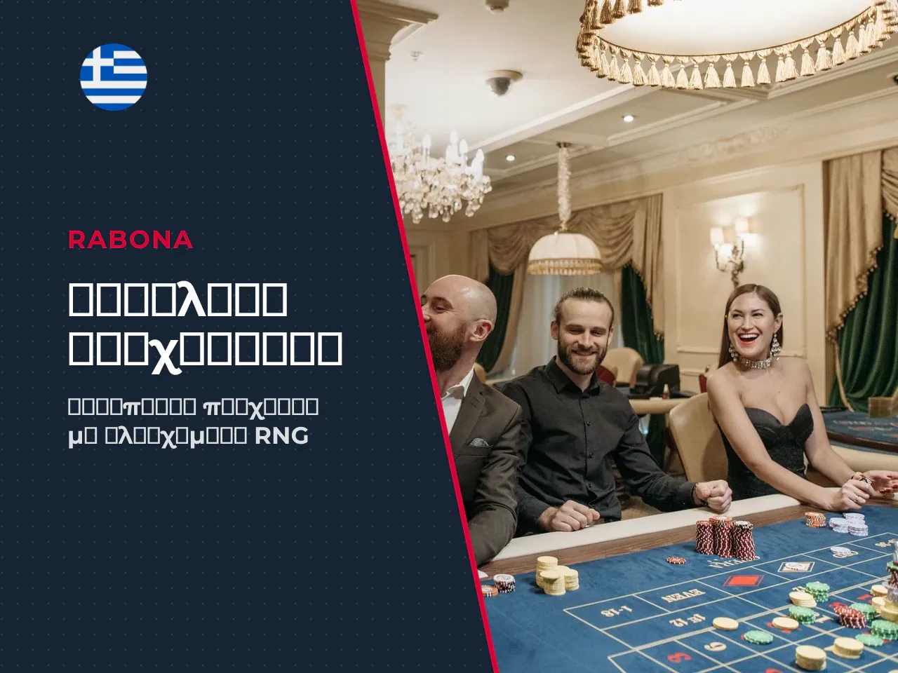 Τι σημαίνουν αυτά για κάποιον που